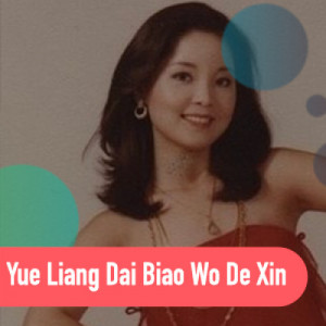 Yue Liang Dai Biao Wo De Xin
